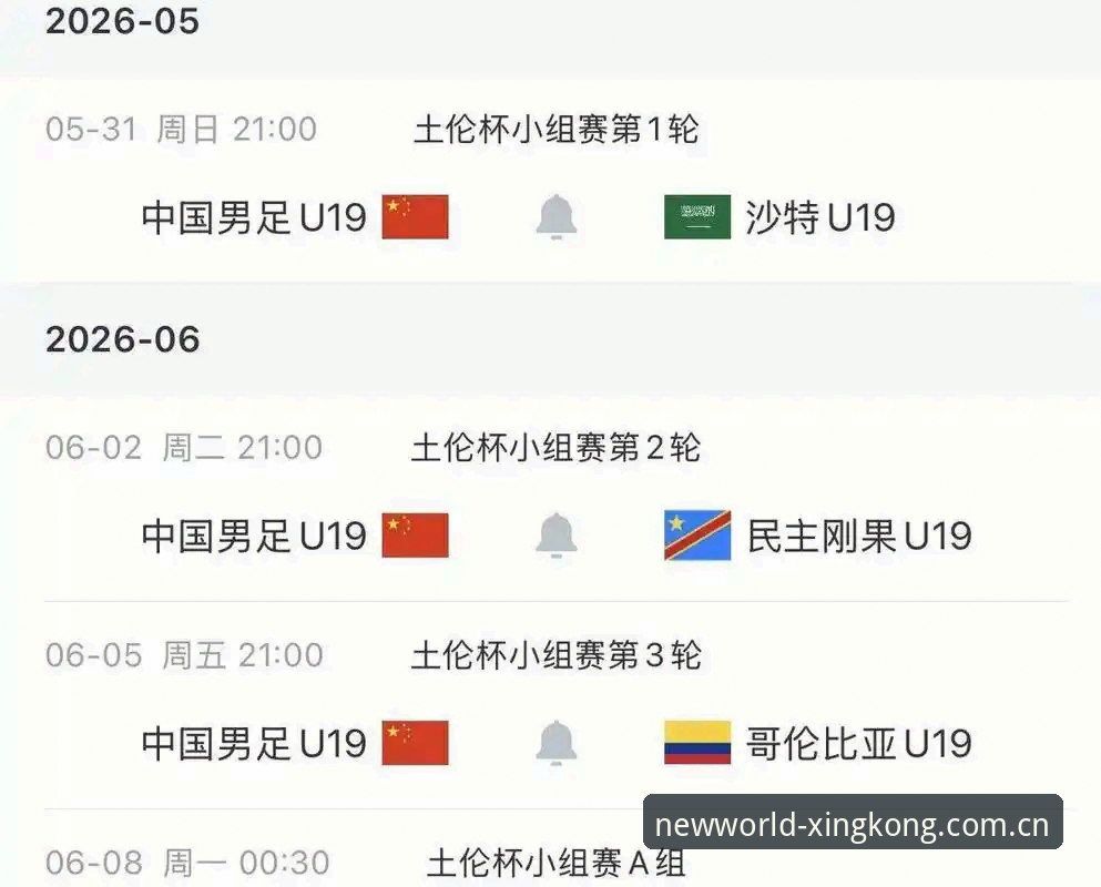 星空入口手机版手机版 U19国足土伦杯出局,资深用户用数据复盘3-0背后的攻防失控