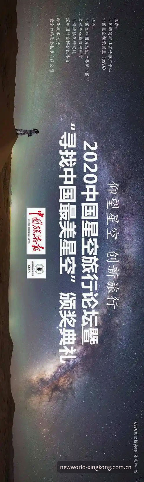 中国区星空入口App 星空平台入口2025纪元版深度分析:中国区App的本地化策略与用户适配解析